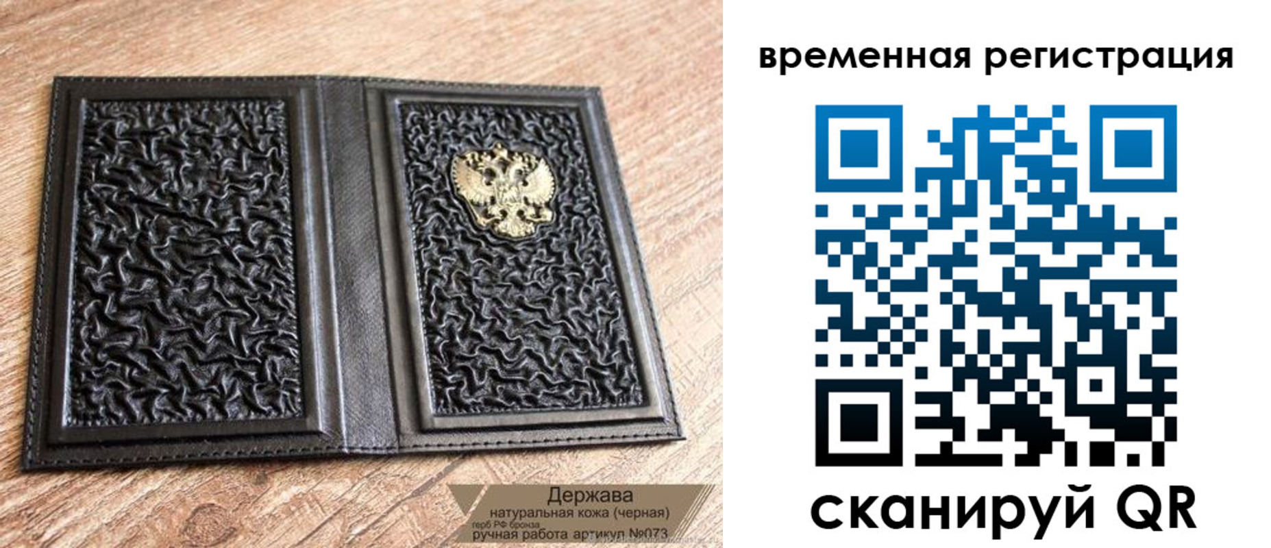 временная регистрация в Нязепетровске