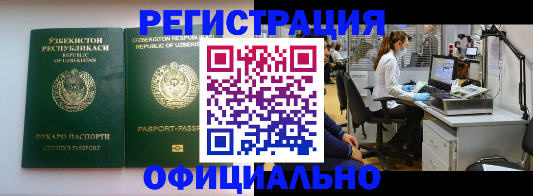 прописка для военкомата в Нязепетровске