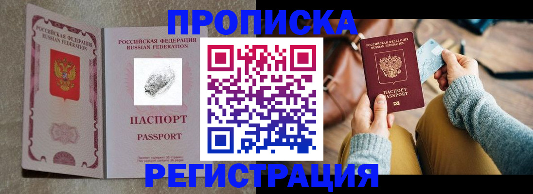 прописка поиск в Нязепетровске