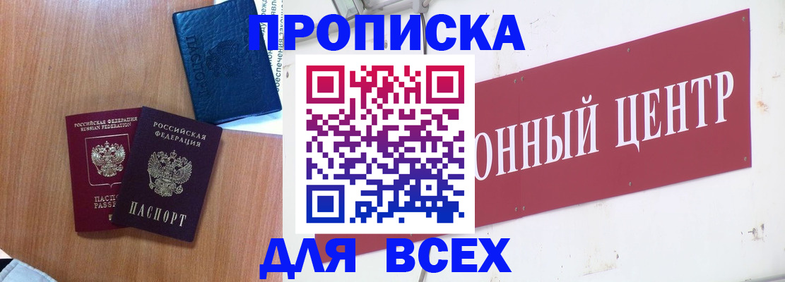 прописка ребенка в Нязепетровске