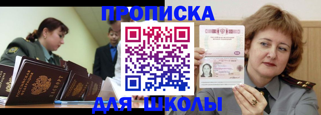 прописка для военкомата в Нязепетровске