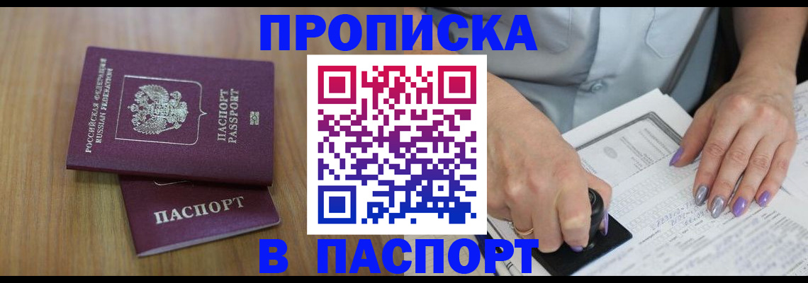 пропишу в квартире в Нязепетровске