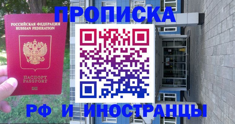 где прописаться в Нязепетровске