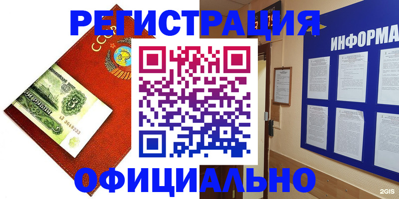 прописка 2025 в Нязепетровске