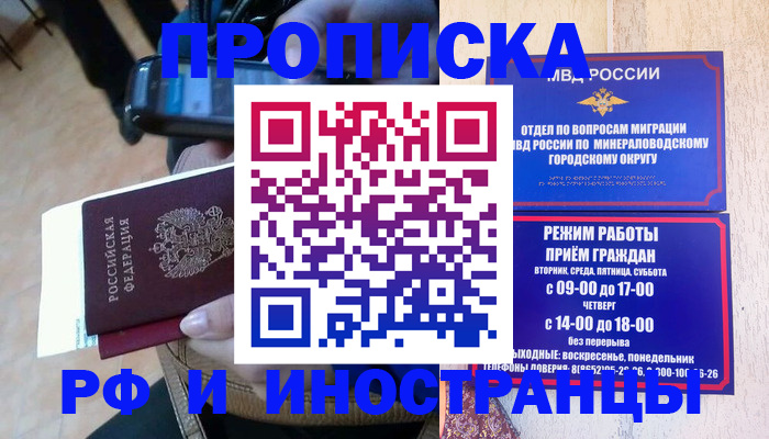 временная регистрация поиск в Нязепетровске