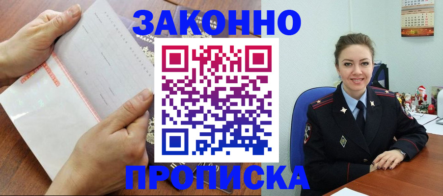 временная регистрация законно в Нязепетровске