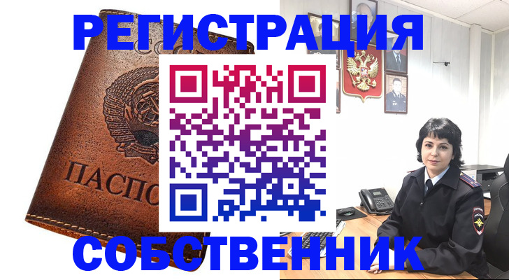 прописка регистрация в Нязепетровске