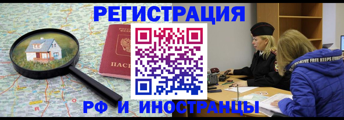 прописка в Нязепетровске
