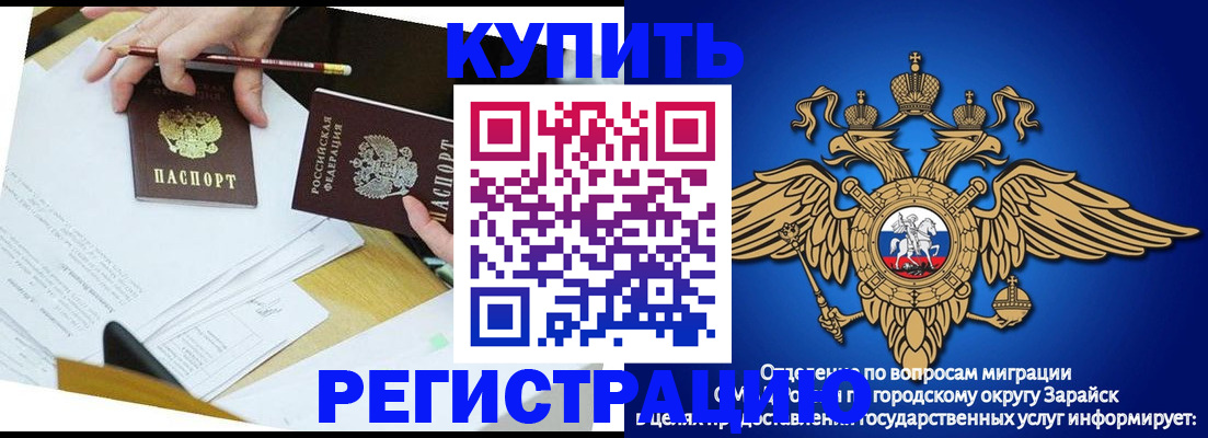 прописка от собственника в Нязепетровске