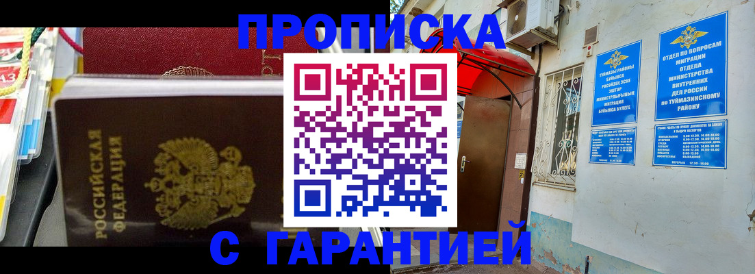 прописка паспорт в Нязепетровске